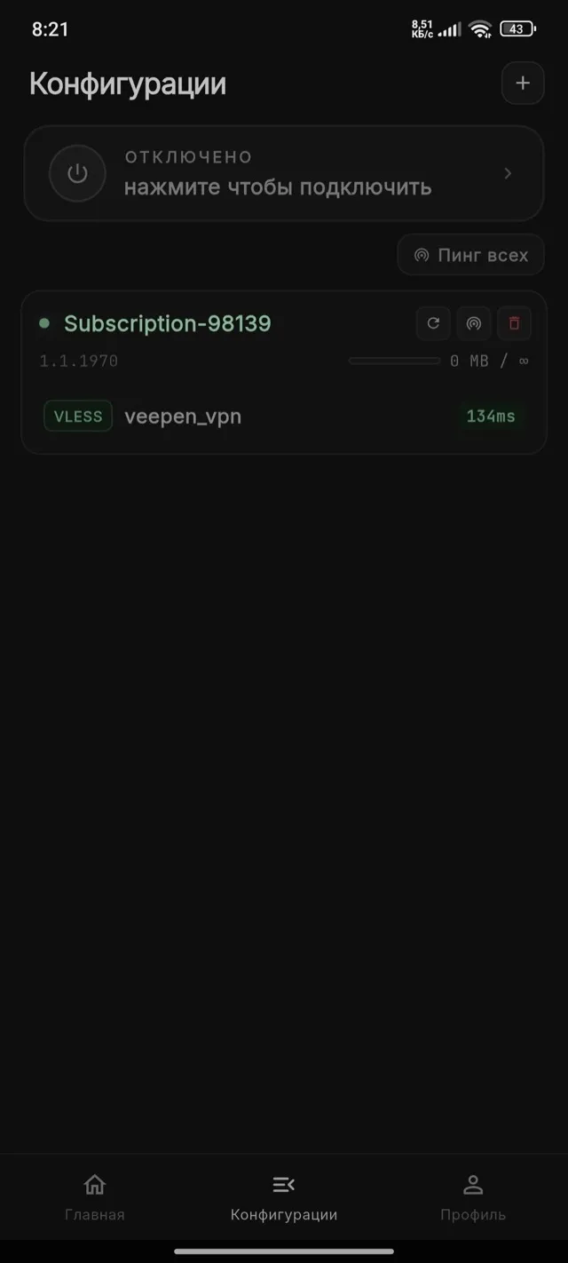Veepen с импортированной подпиской VLESS и списком серверов