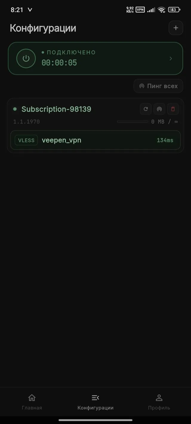 Экран «Конфигурации» Veepen с подключённым конфигом VLESS и таймером