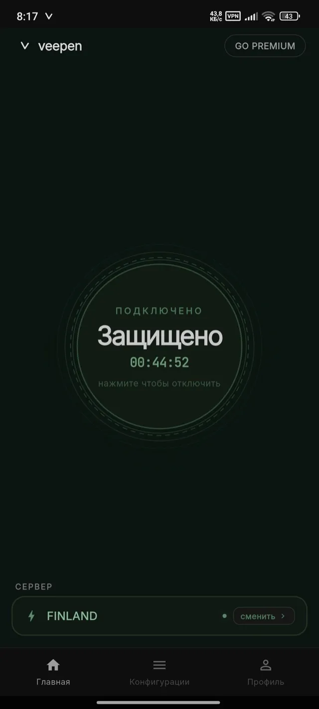 Главный экран Veepen со статусом «Защищено» и таймером сессии