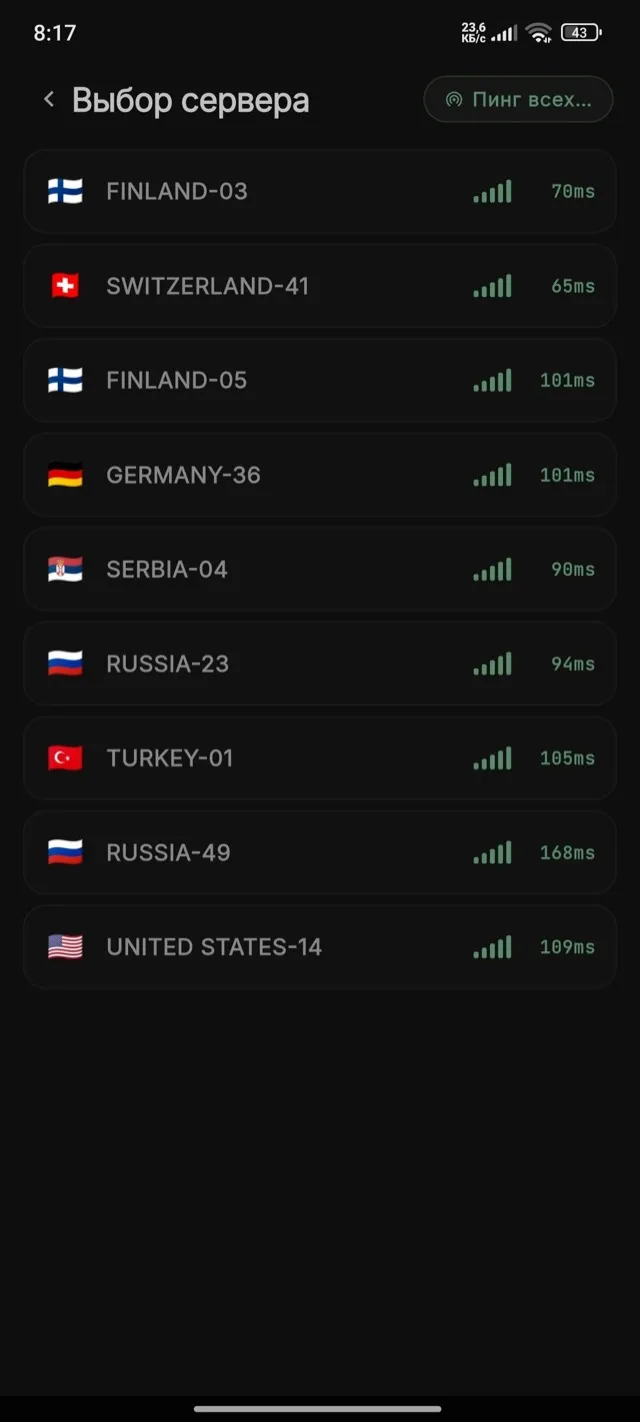 Список выбора сервера Veepen со странами и значениями пинга